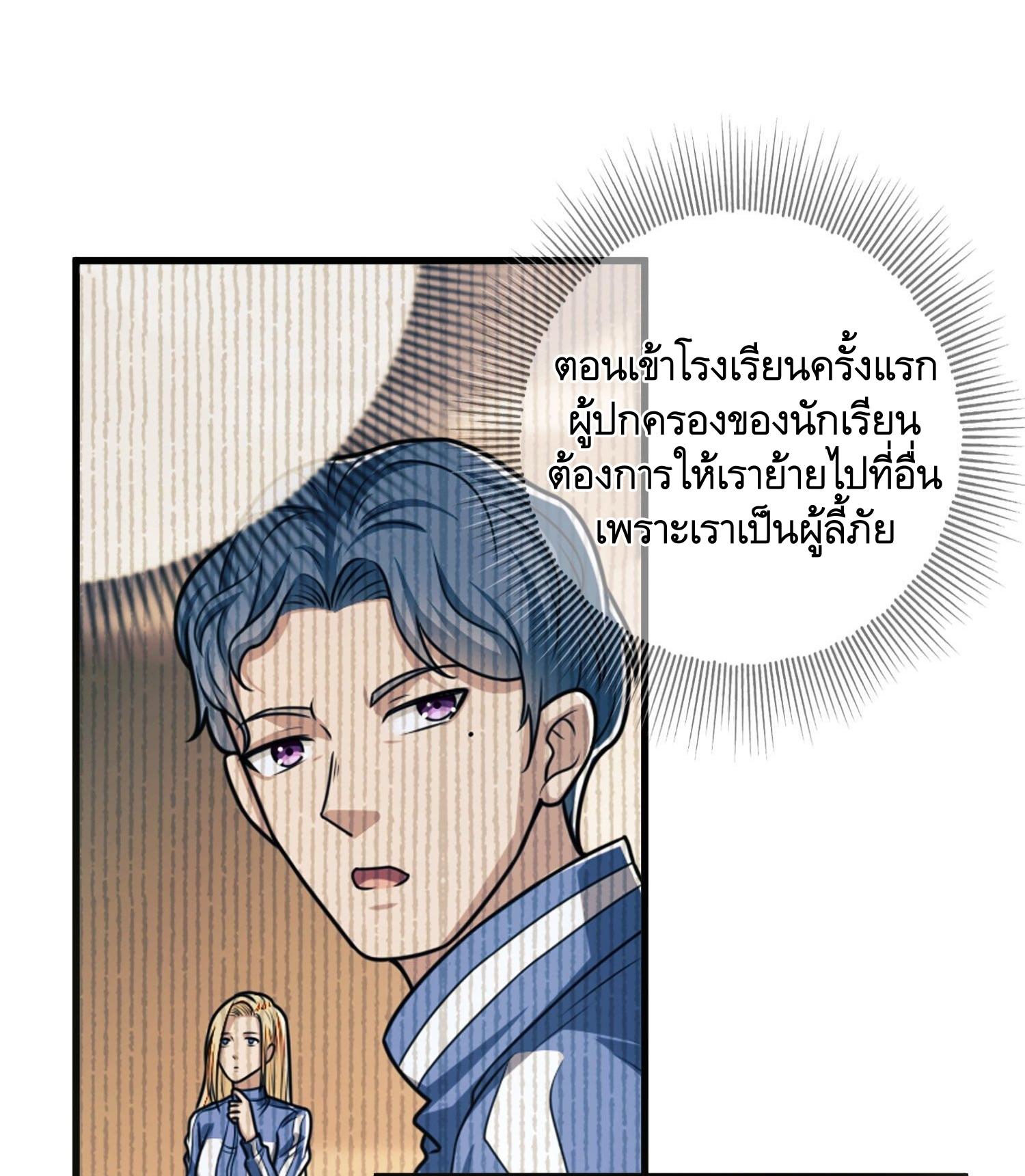 THE FIRST ORDER ตอนที่ 85 หน้า 4