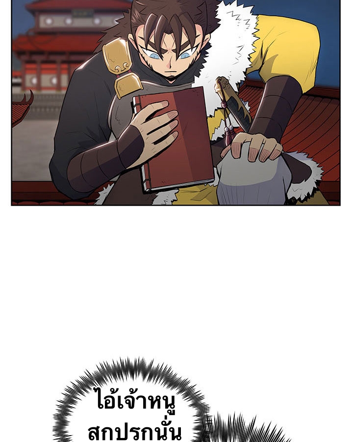 The God Of War ตอนที่ 9 หน้า 84