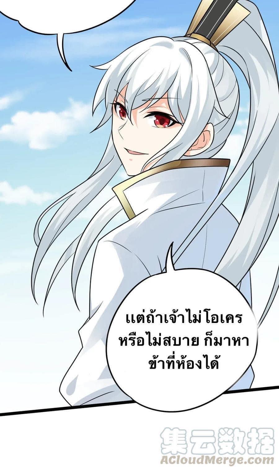 มหาบุรุษ ในตำนาน ตำนานที่หลับใหล (ศิษย์เบิ้มๆ) ตอนที่ 7 หน้า 55