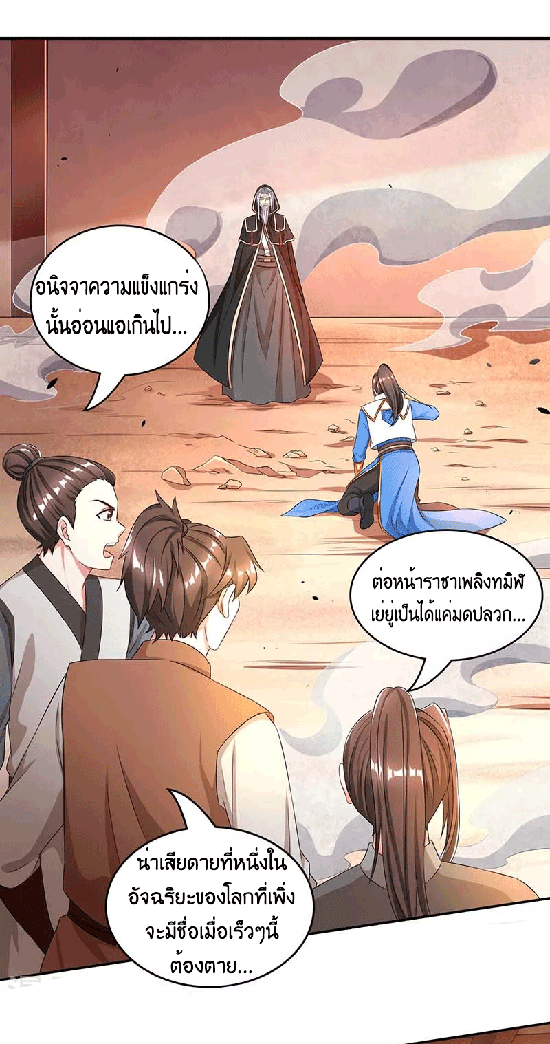 One Step Toward Freedom ตอนที่ 193 หน้า 3