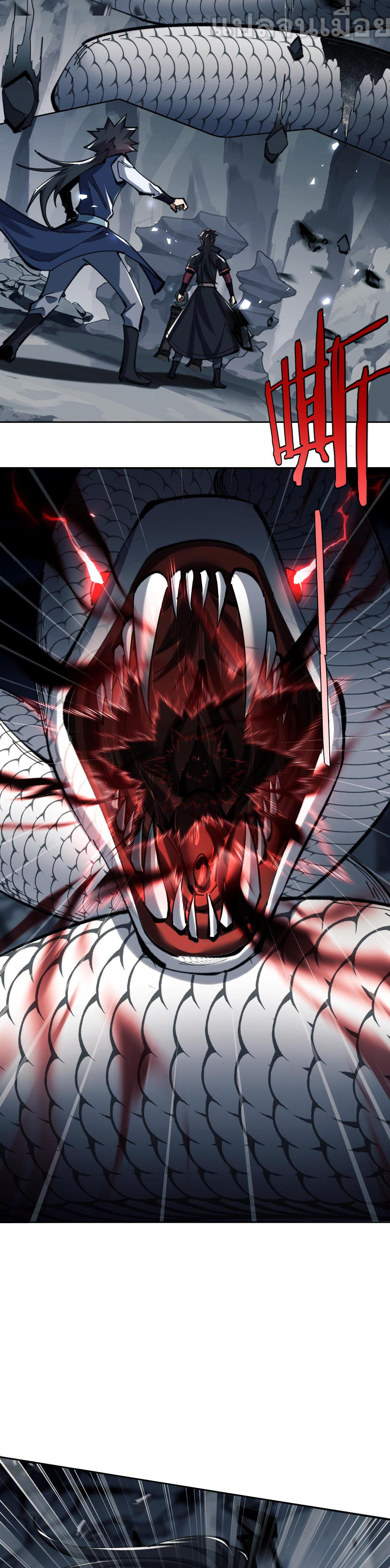 อาจารย์ ศิษย์บ้าขอกบฎนะขอรับ ตอนที่ 18 หน้า 25