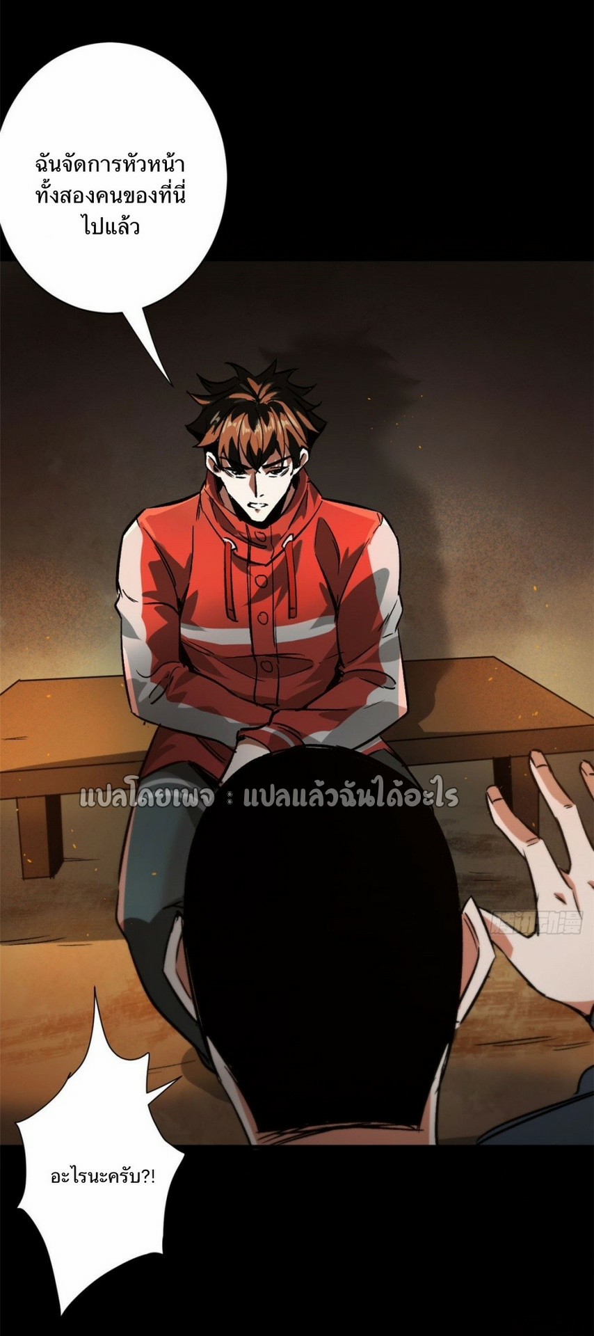 รูเล็ตเวิลด์ สุ่มไอเทมเอาชีวิตรอด ตอนที่ 97 หน้า 13