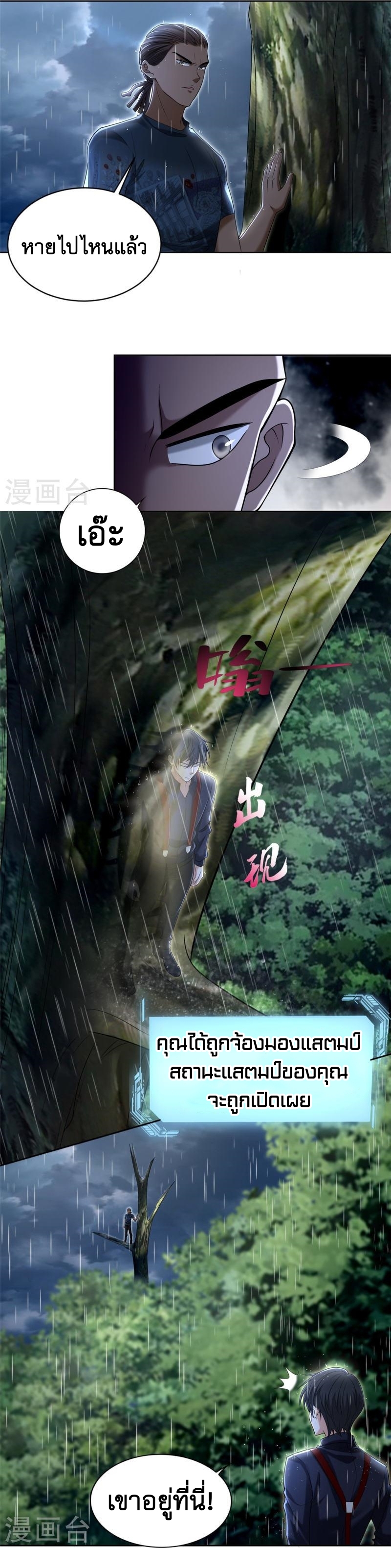 บุรุษไปรษณีย์ไม่จำกัด ตอนที่ 275 หน้า 18