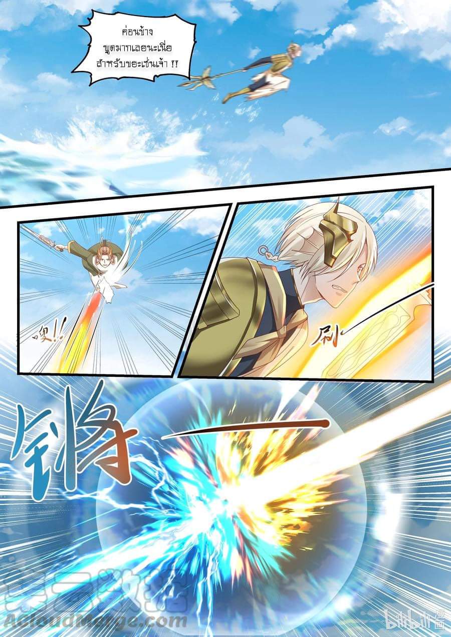 dragon throne ตอนที่ 67 หน้า 17