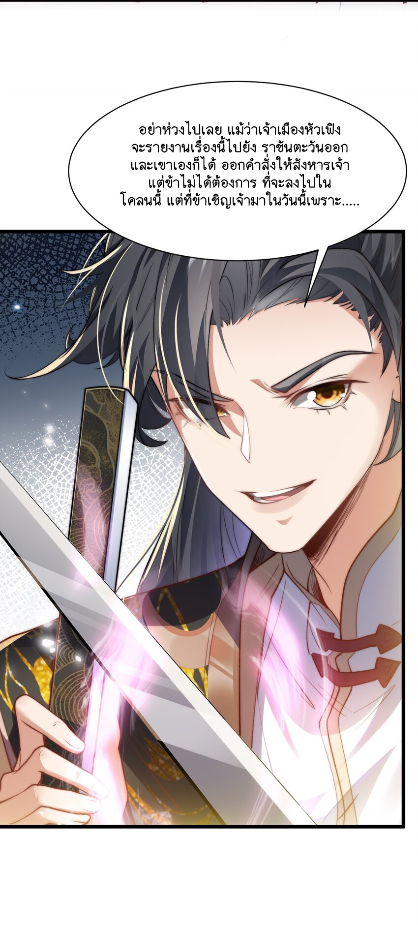 Cultivation of Destiny Great Waste ตอนที่ 3 หน้า 40