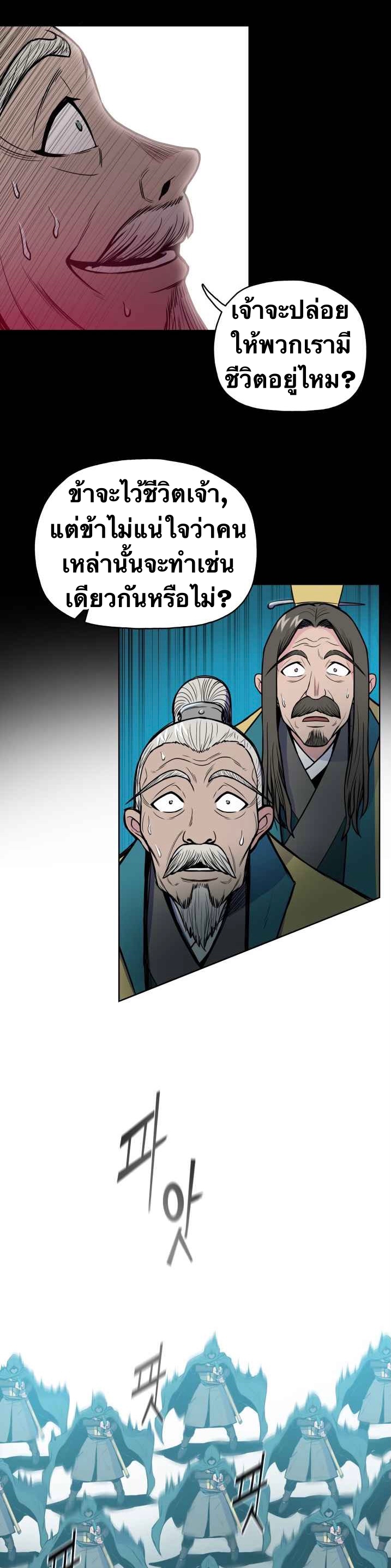 The God Of War ตอนที่ 38 หน้า 3