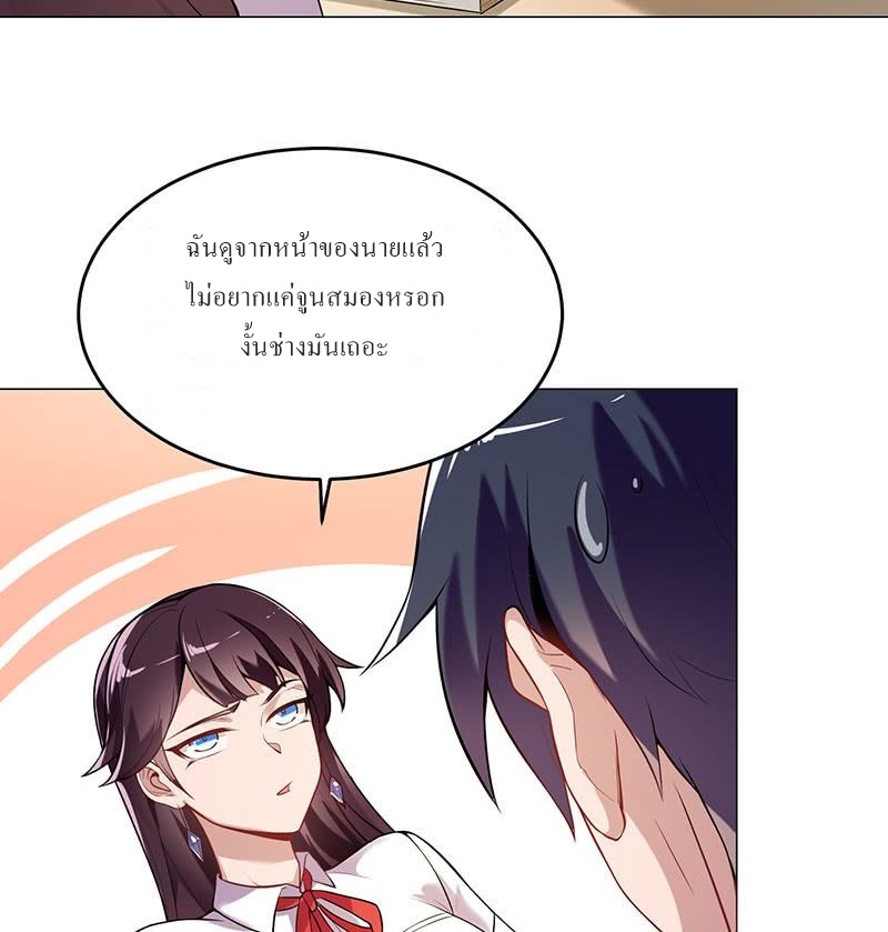 |. Carrying The Goddess Along (จบss1) ตอนที่ 13 หน้า 3