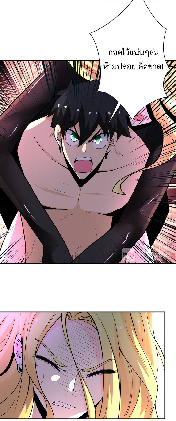 Apocalyptic Super System ตอนที่ 117 หน้า 31