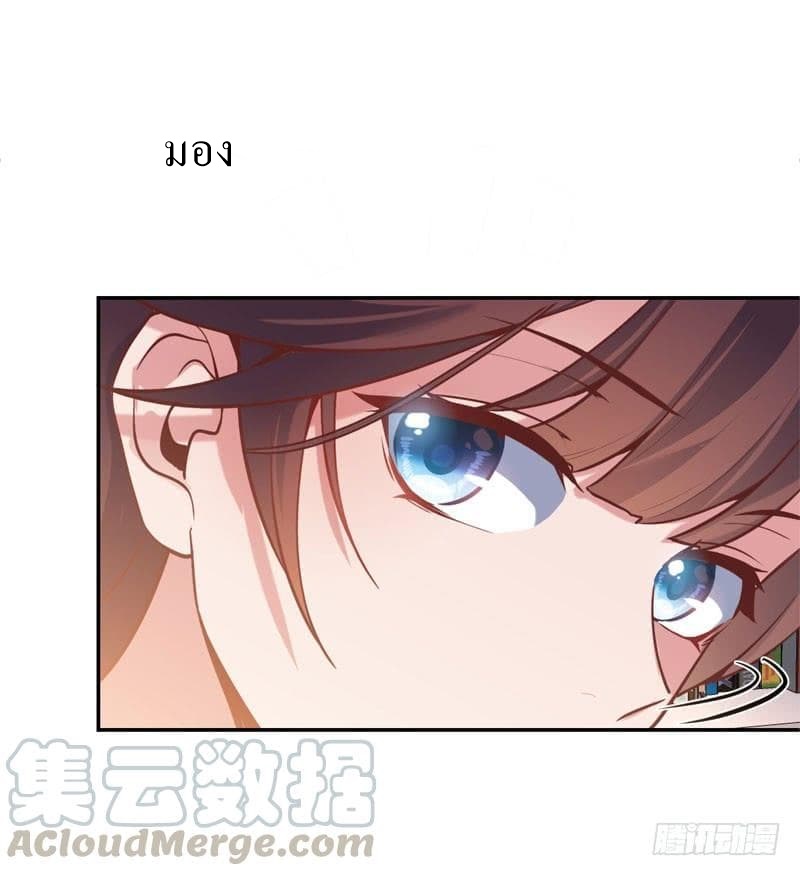 |. Carrying The Goddess Along (จบss1) ตอนที่ 49 หน้า 21