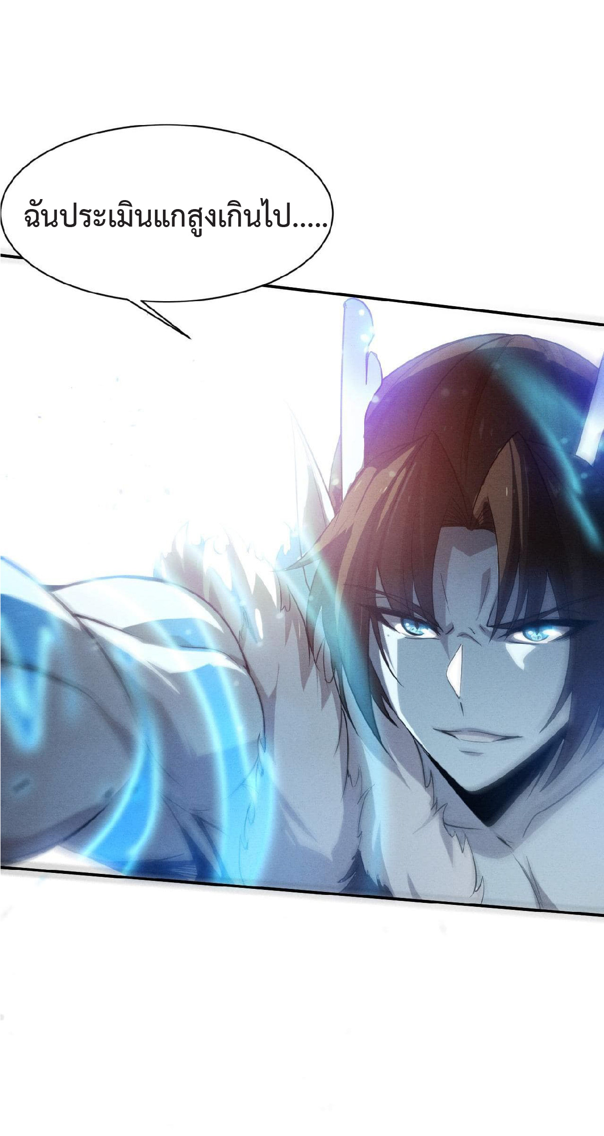 the frenzy of evolution การวิวัฒนาการที่บ้าคลั่ง ตอนที่ 131 หน้า 9