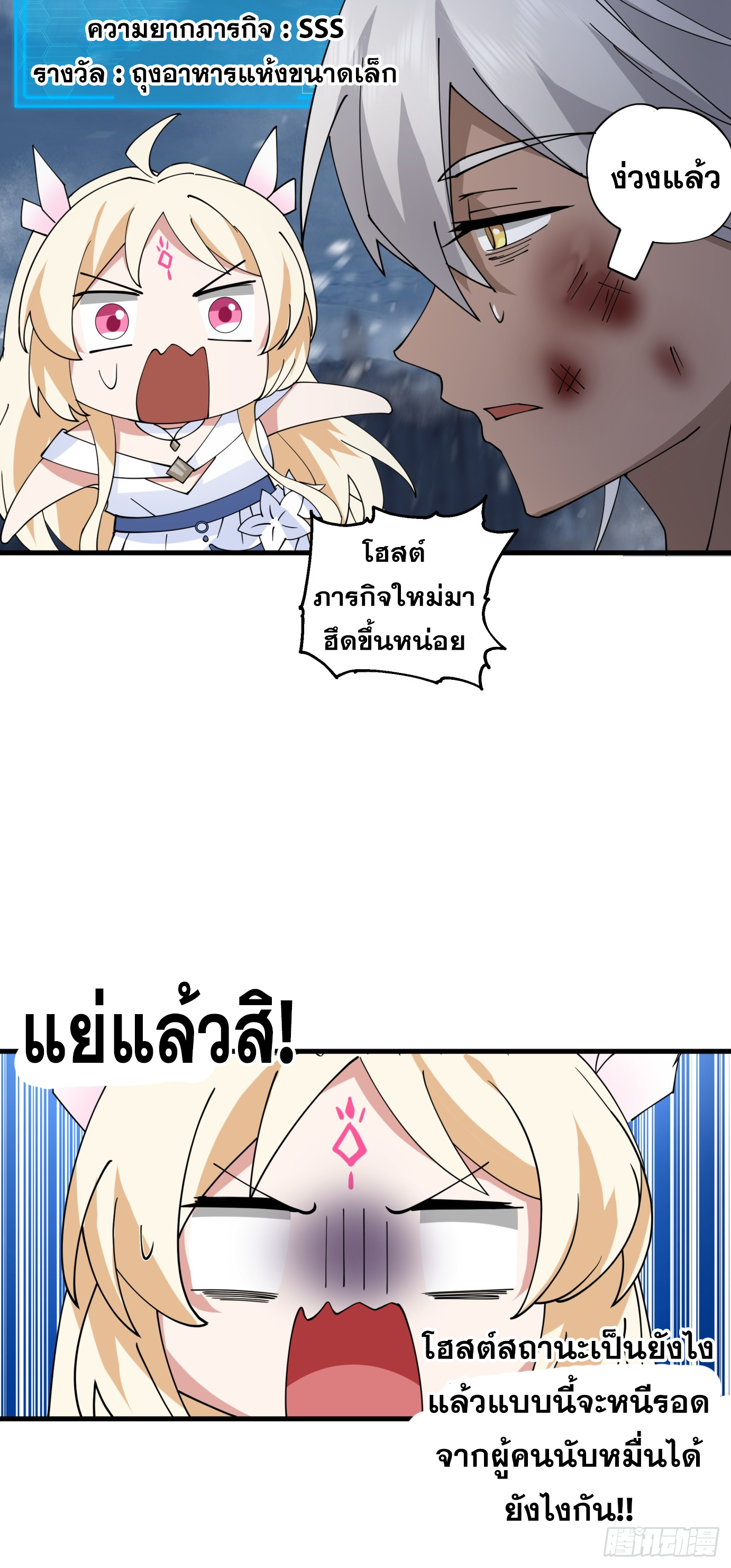 หนึ่งคนสยบยุทธภพ - Jianghu Domination ตอนที่ 4 หน้า 43