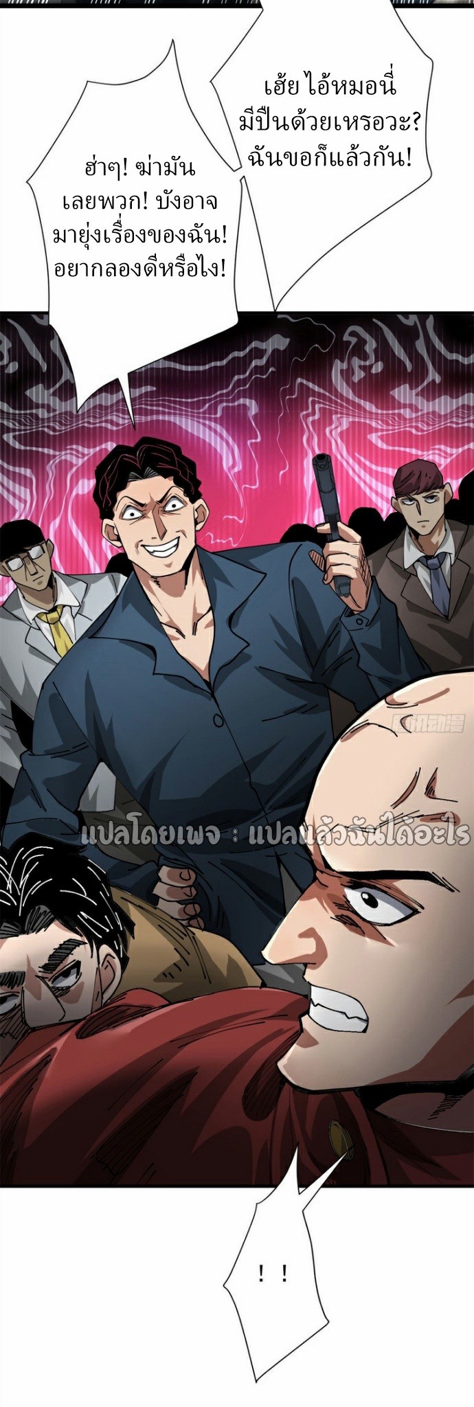 รูเล็ตเวิลด์ สุ่มไอเทมเอาชีวิตรอด ตอนที่ 183 หน้า 3