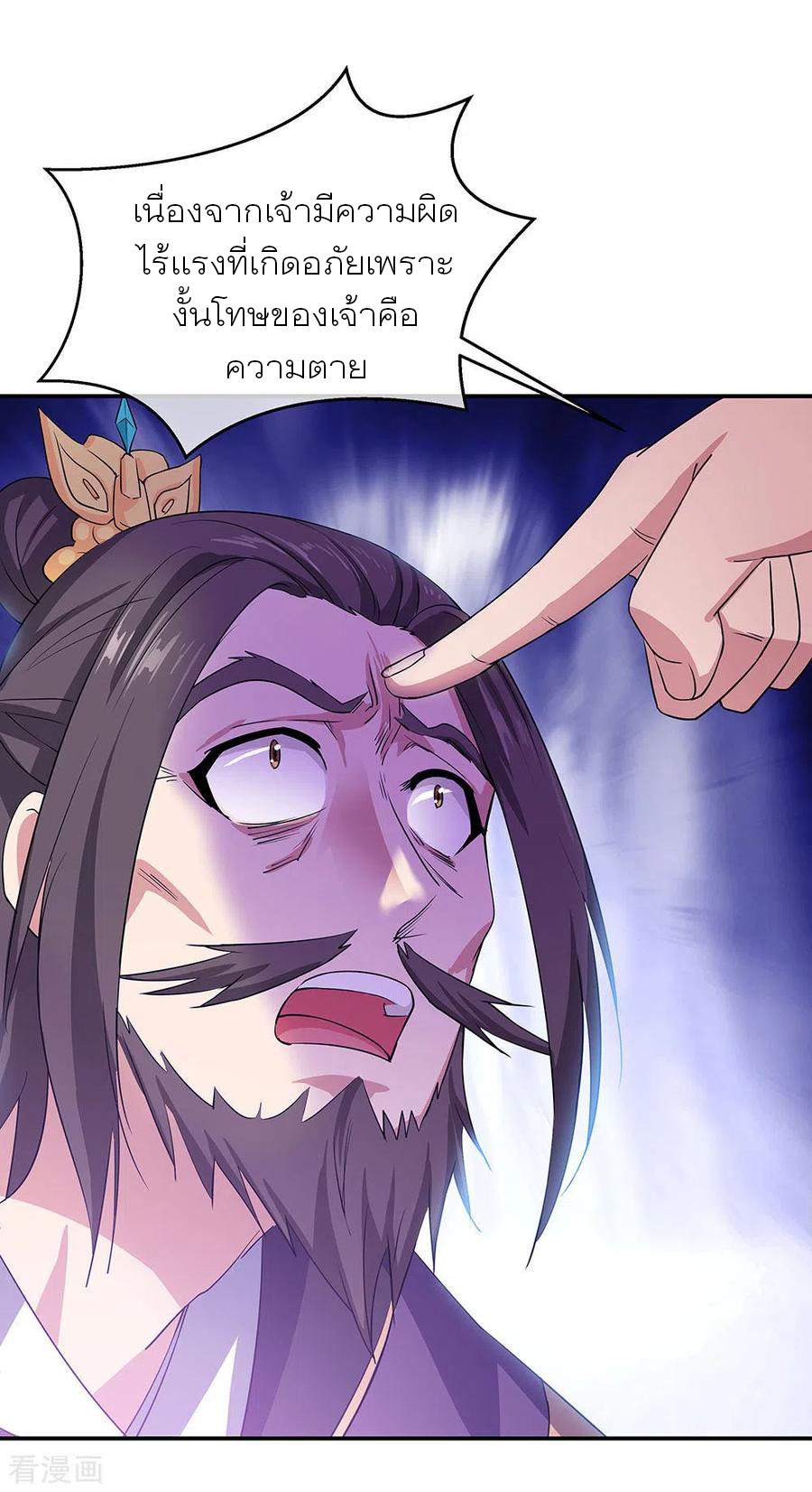 peerless battle spirit ตอนที่ 251 หน้า 15