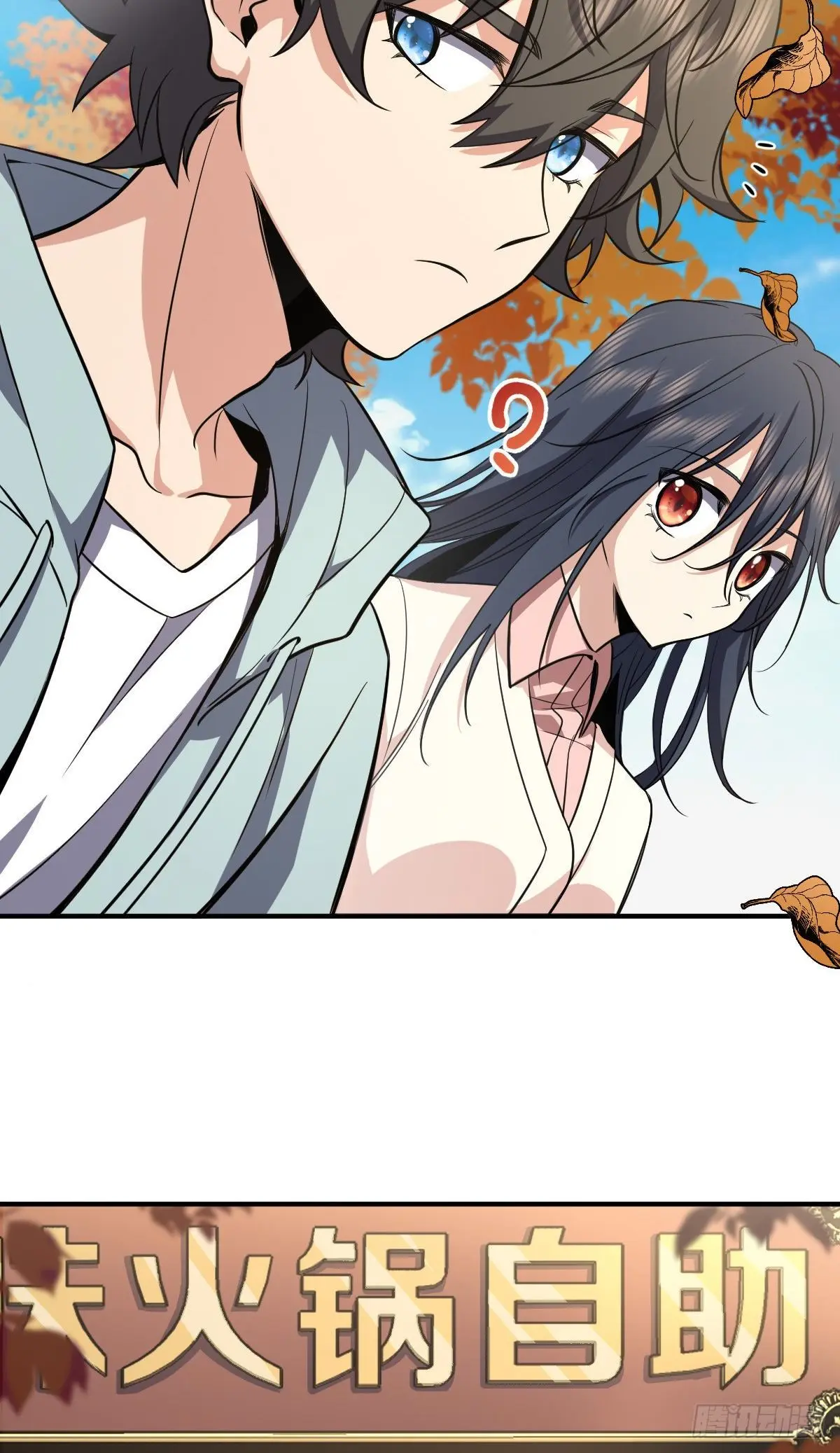 ภรรยาผมเป็นคนเมื่อ1000ปีที่แล้ว My Wife Is From a Thousand Years Ago ตอนที่ 24 หน้า 52