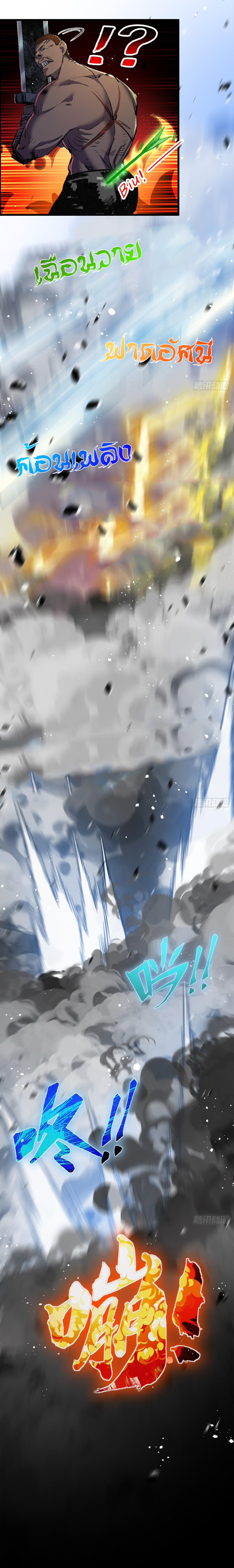 ผู้ล่าสังหารจันทรา ตอนที่ 10 หน้า 20