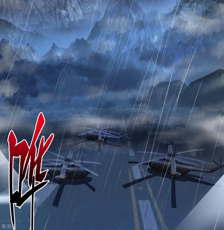 Qingdi ตำนานจักรพรรดิชิง ตอนที่ 5 หน้า 3