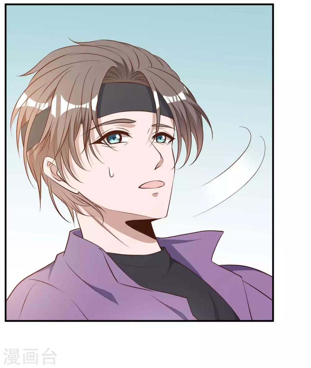 God Fisherman ตอนที่ 33 หน้า 24