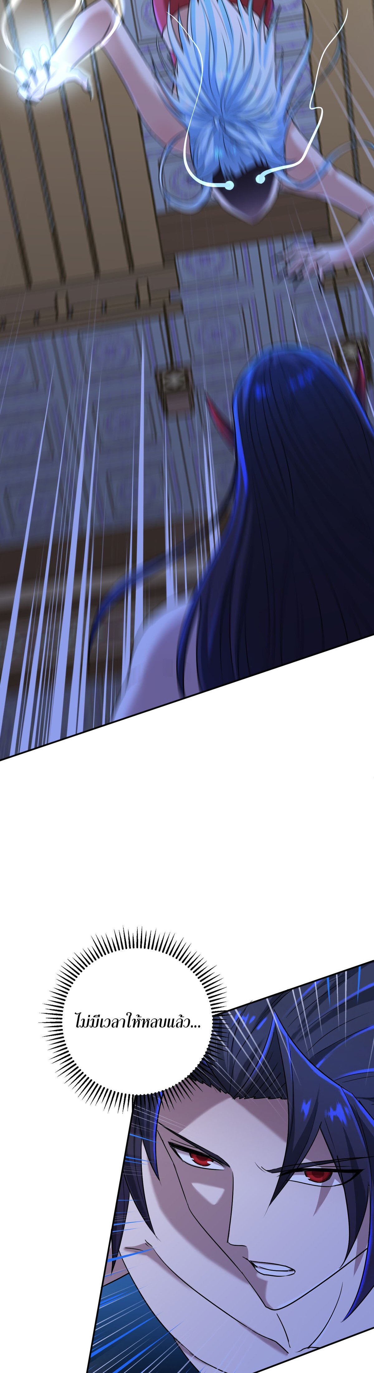เกิดใหม่ในร่างบรรพบุรุษลัทธิมาร(จบ) ตอนที่ 6 หน้า 15