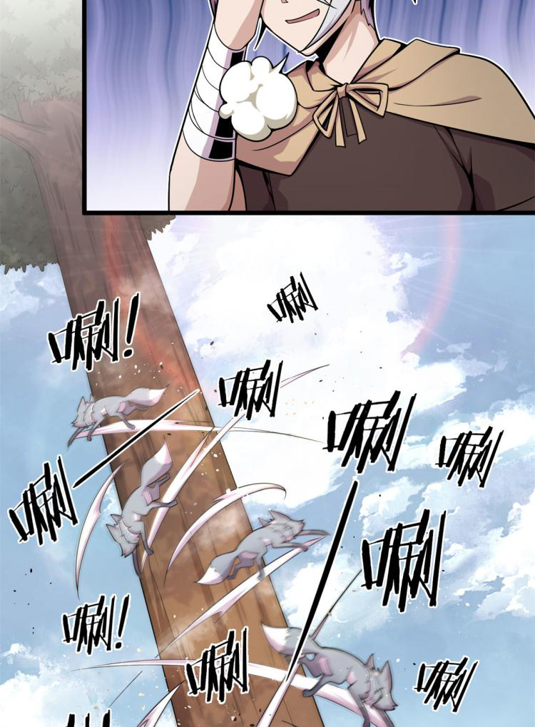 ยอดเซียนสัตว์วิญญาณ ตอนที่ 6 หน้า 34