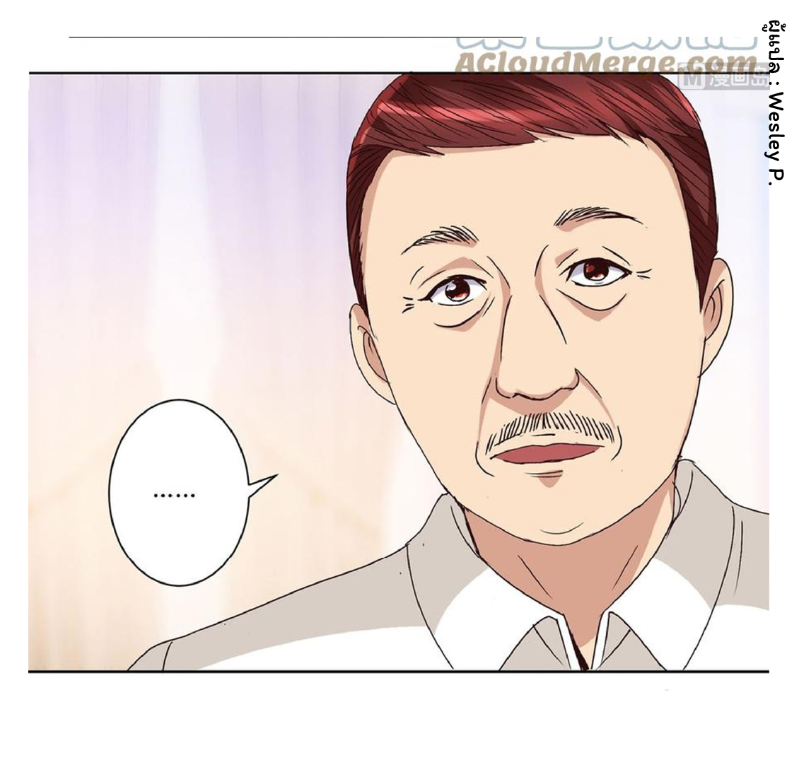 ระบบพระเจ้า ตอนที่ 45 หน้า 5