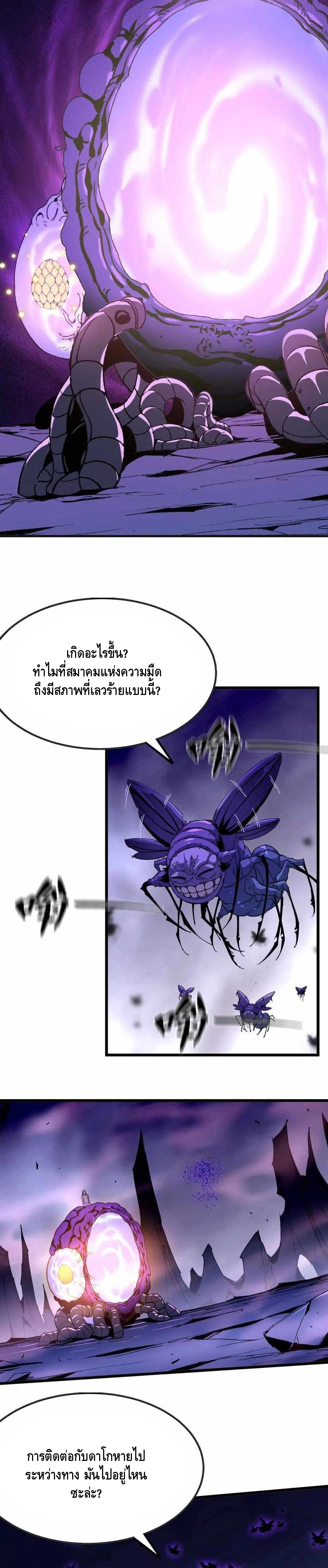 ราชินีปีศาจ (勇者X女魔王) ตอนที่ 72 หน้า 12