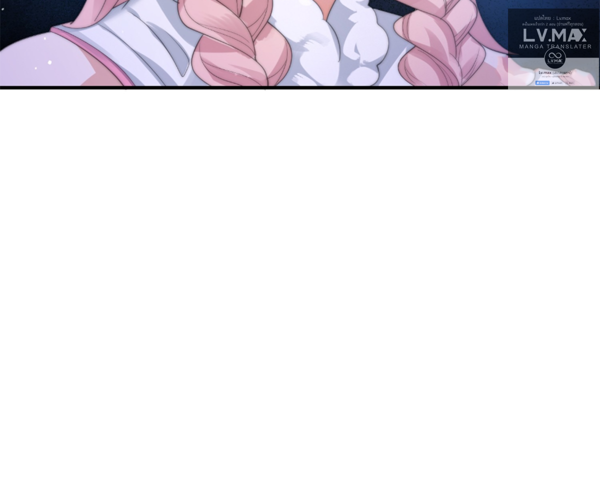 ซวยแล้วข้าโดนตามล่าจากศิษย์ในสำนัก ตอนที่ 23 หน้า 34