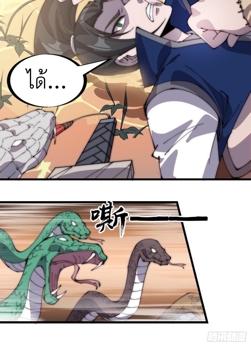 Starting a Mountain ตอนที่ 303 หน้า 9