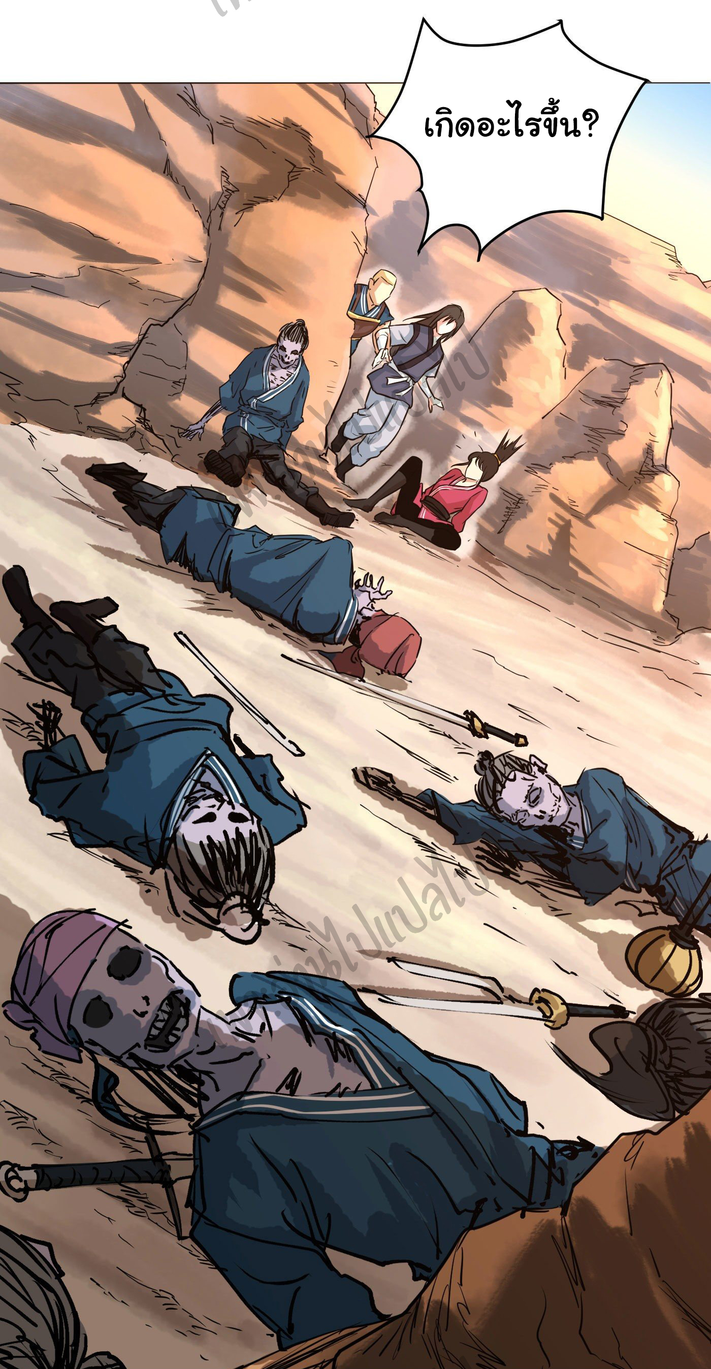 Valkyrie Supreme ตอนที่ 18 หน้า 18