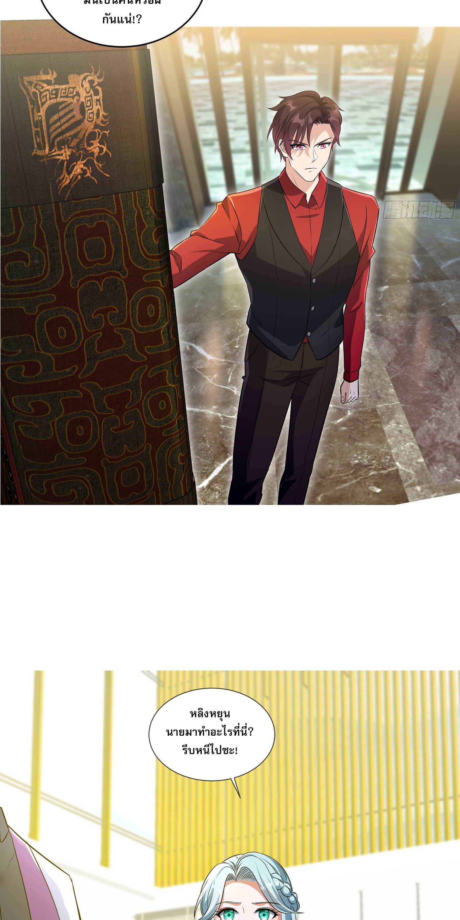 ลูกเขยบ้าของจักรพรรดิเซียน ตอนที่ 4 หน้า 18