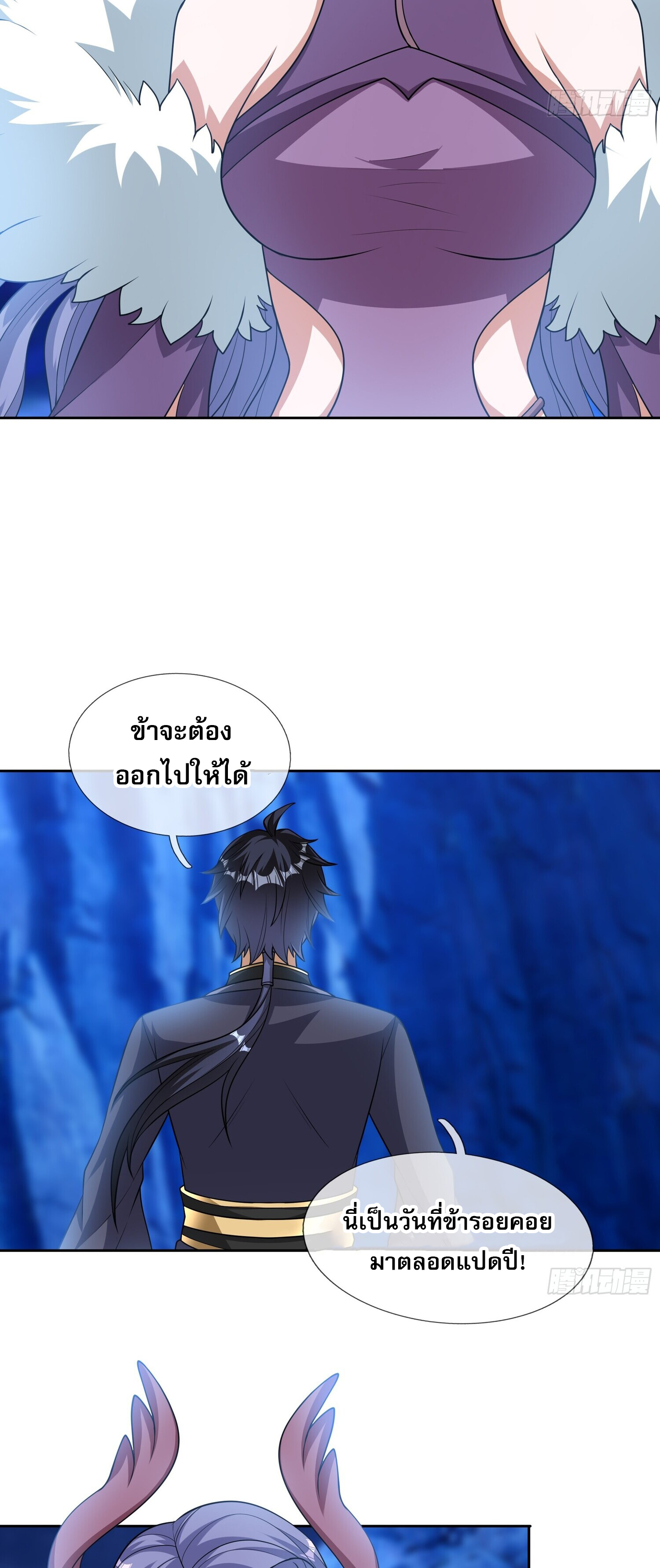 หวนคืนจากหุบเหว ข้าคือภัยพิบัติสวรรค์ ตอนที่ 3 หน้า 18