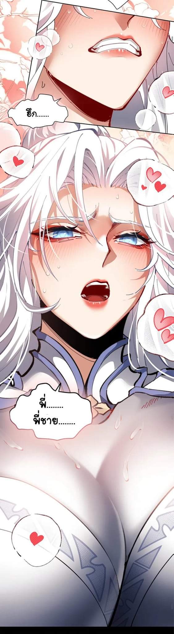 Devious Son Of Heaven ตอนที่ 13 หน้า 23