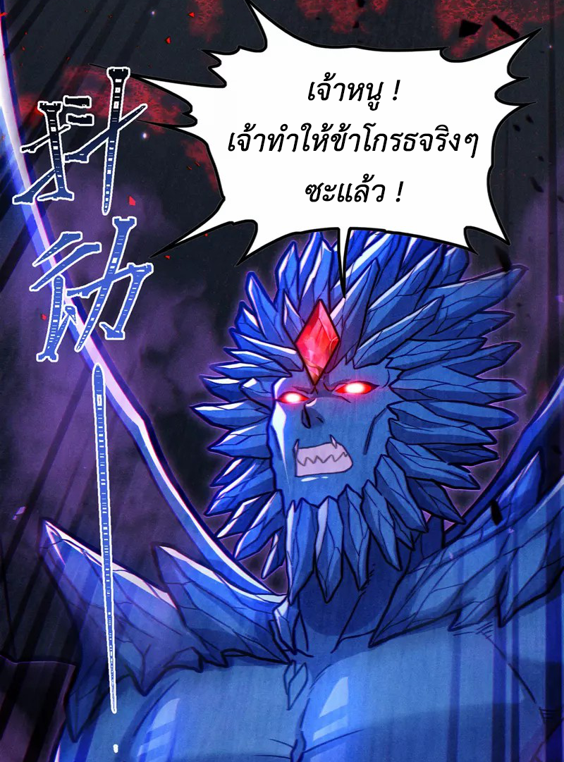 (จบ) Cultivate Immortality in The World of Superpowers (ปรมาจารย์ผู้ฝึกตนในโลกฮีโร่) ตอนที่ 45 หน้า 27