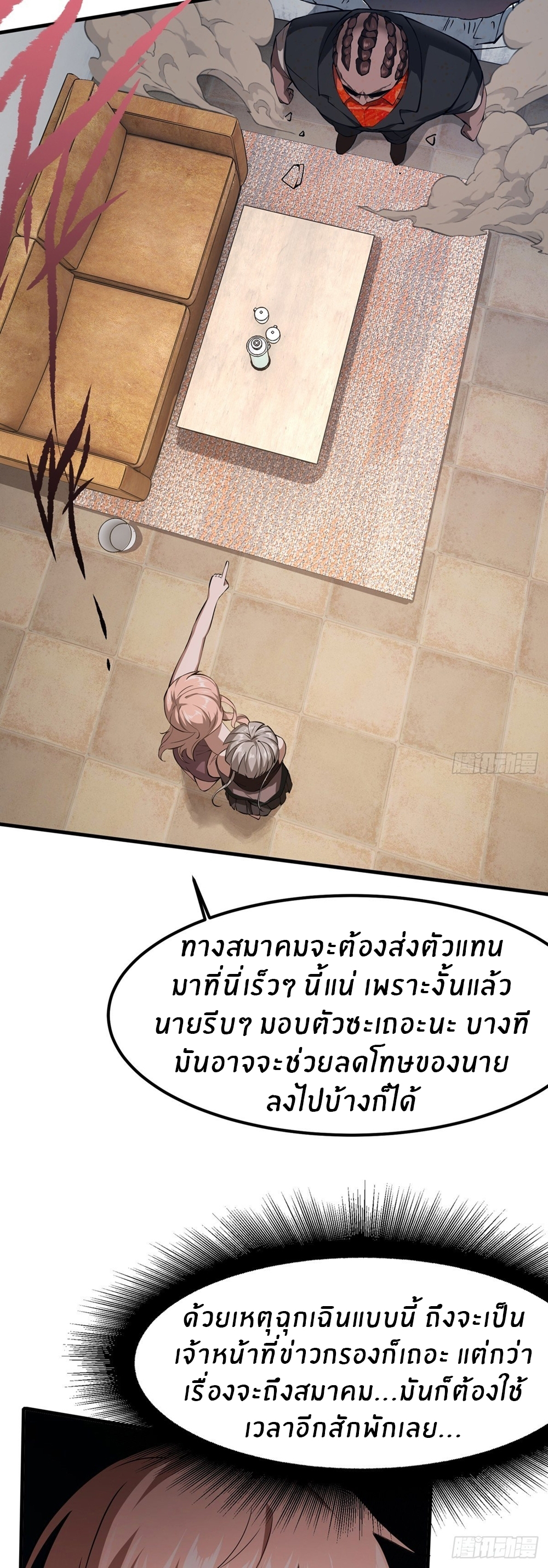 ขอล่ะอย่าเป็นที่ 1 เลย ตอนที่ 5 หน้า 6
