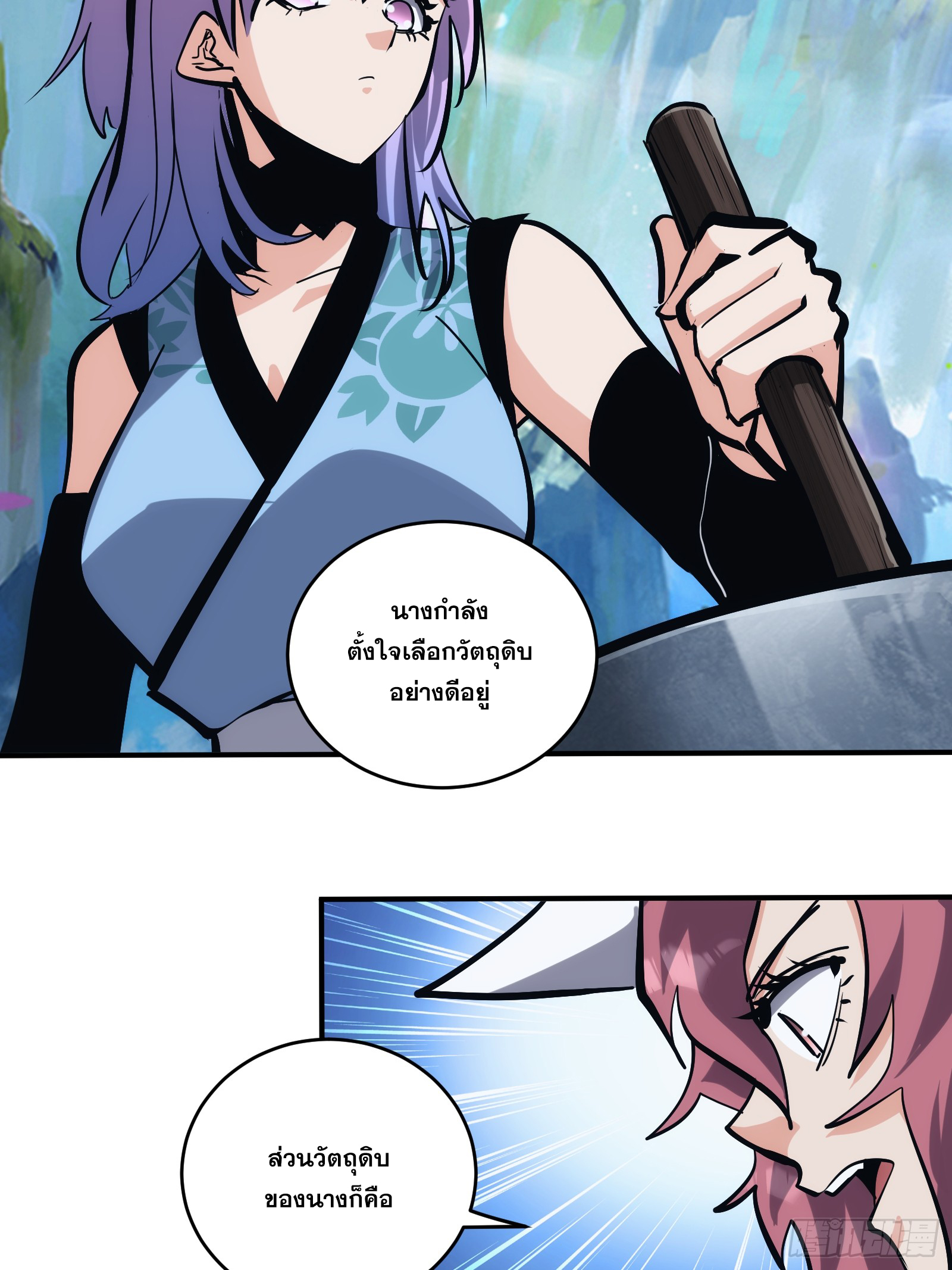 บังคับใจตัวเองก็ไร้เทียมทานได้ ตอนที่ 23 หน้า 29