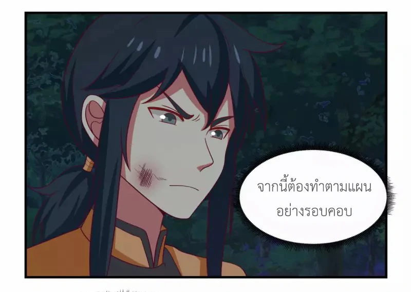 Chaos Alchemist (วิบัติการณ์เทพเซียนโอสถ) ตอนที่ 167 หน้า 15