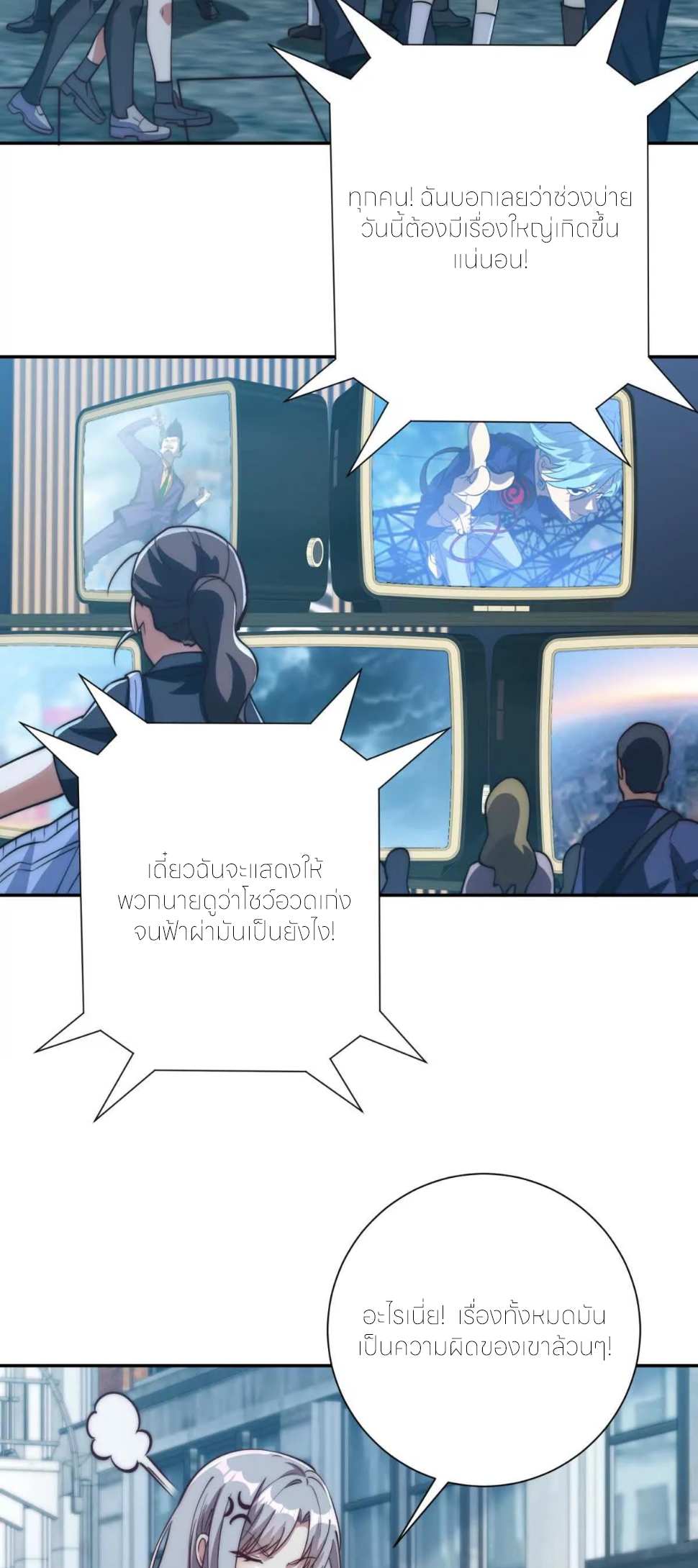 เกิดใหม่เพื่อแก้แค้น ฉันจะเหยียบศัตรูทั้งหมด! ตอนที่ 21 หน้า 27