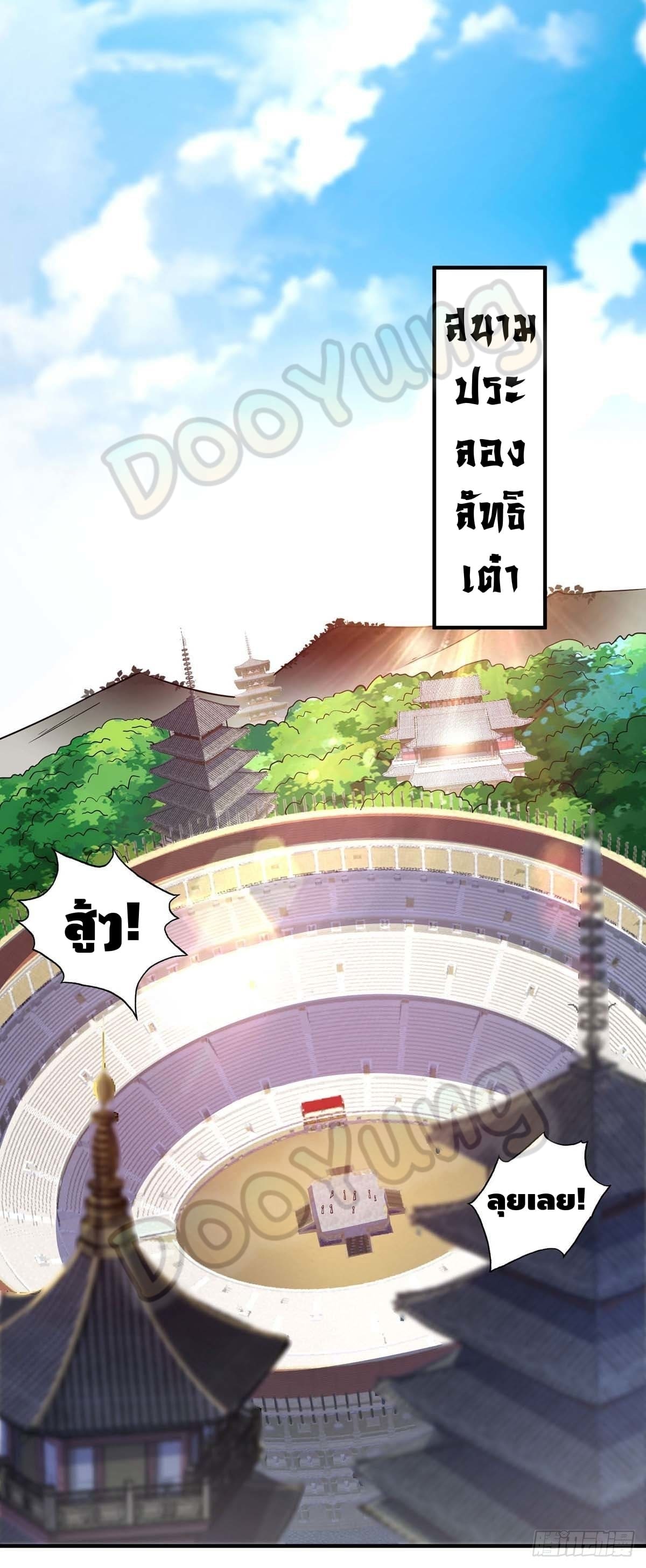 Eternal first son-in-law ตอนที่ 126 หน้า 15
