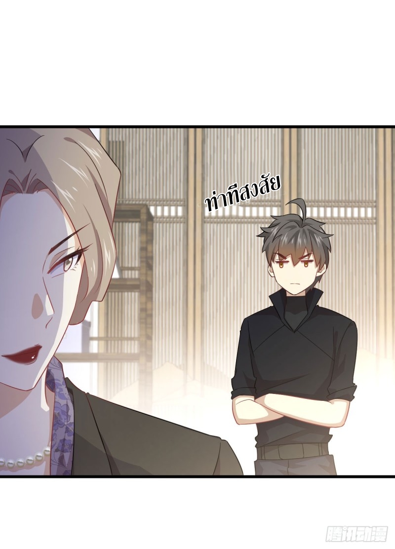 Immortal Swordsman in The Reverse World ข้าเซียนกระบี่ไม่เกาะสตรี ตอนที่ 86 หน้า 12