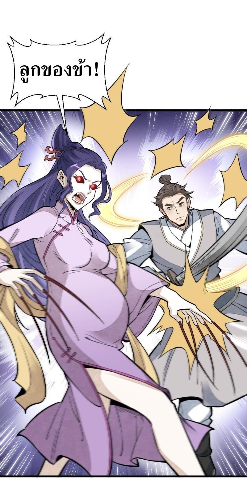 Lan Ke Qi Yuan ตอนที่ 122 หน้า 33
