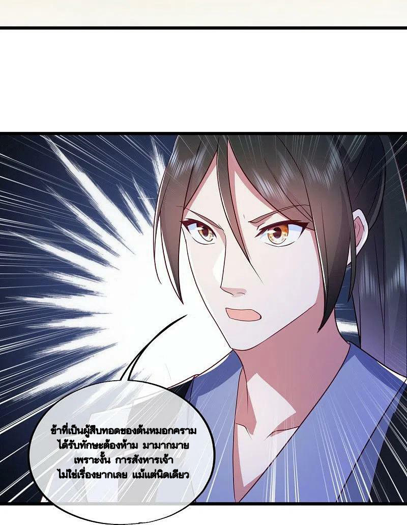 peerless battle spirit ตอนที่ 481 หน้า 52