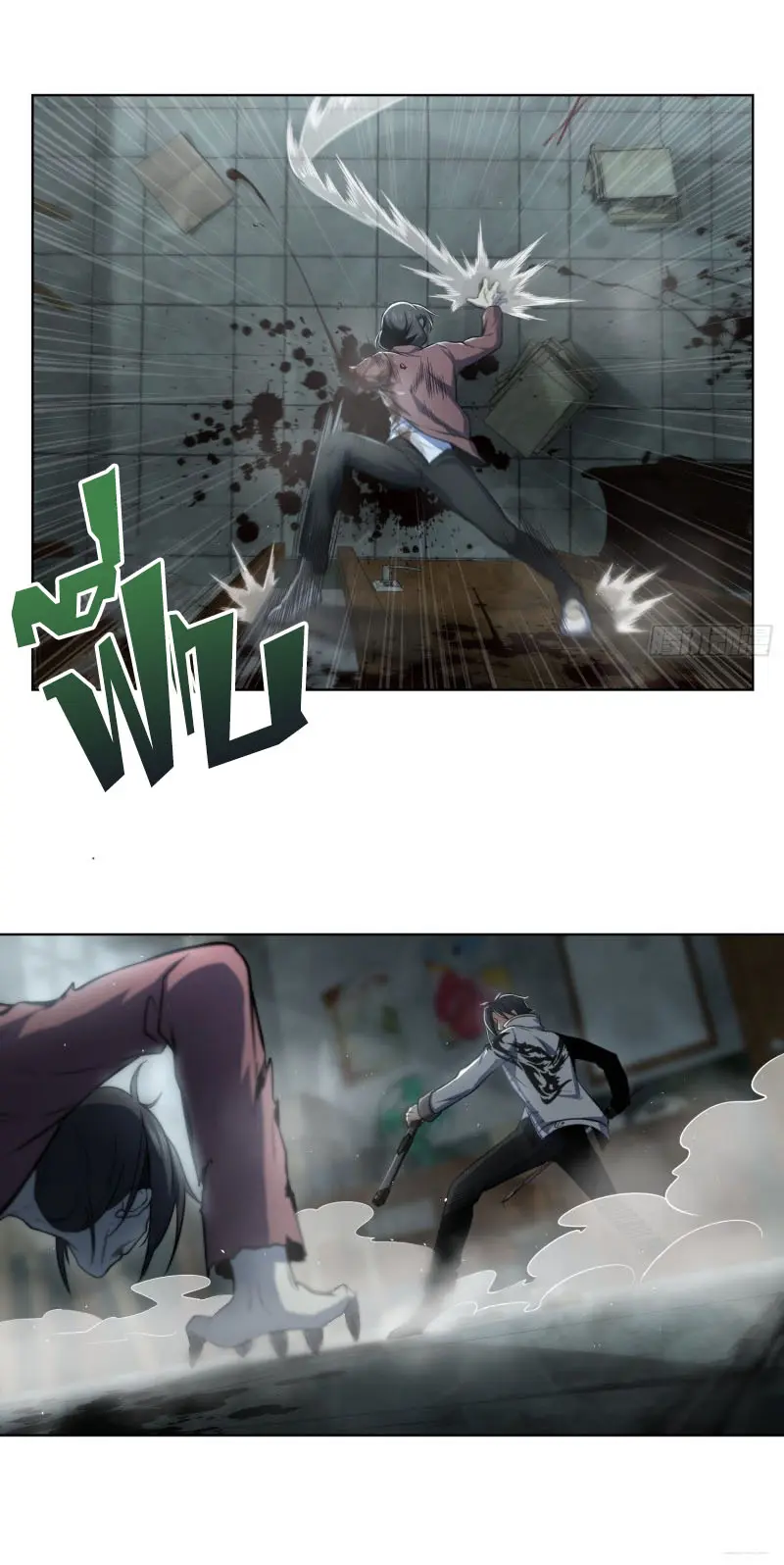 All starts with Ubume ตอนที่ 24 หน้า 14