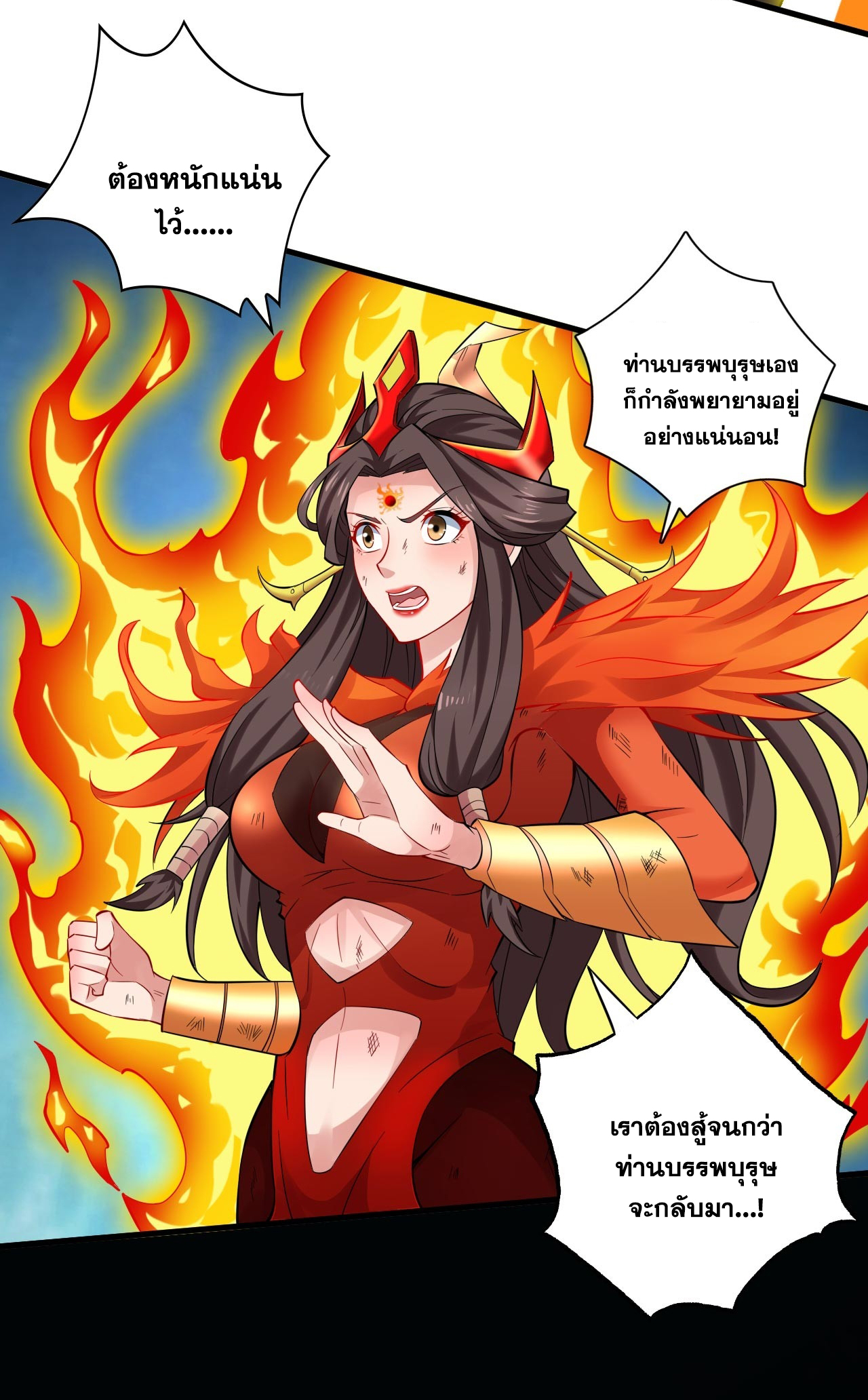 ข้าอยู่อย่างสันโดษมากว่า 100,000 ปี (ทันจีน) ตอนที่ 71 หน้า 11