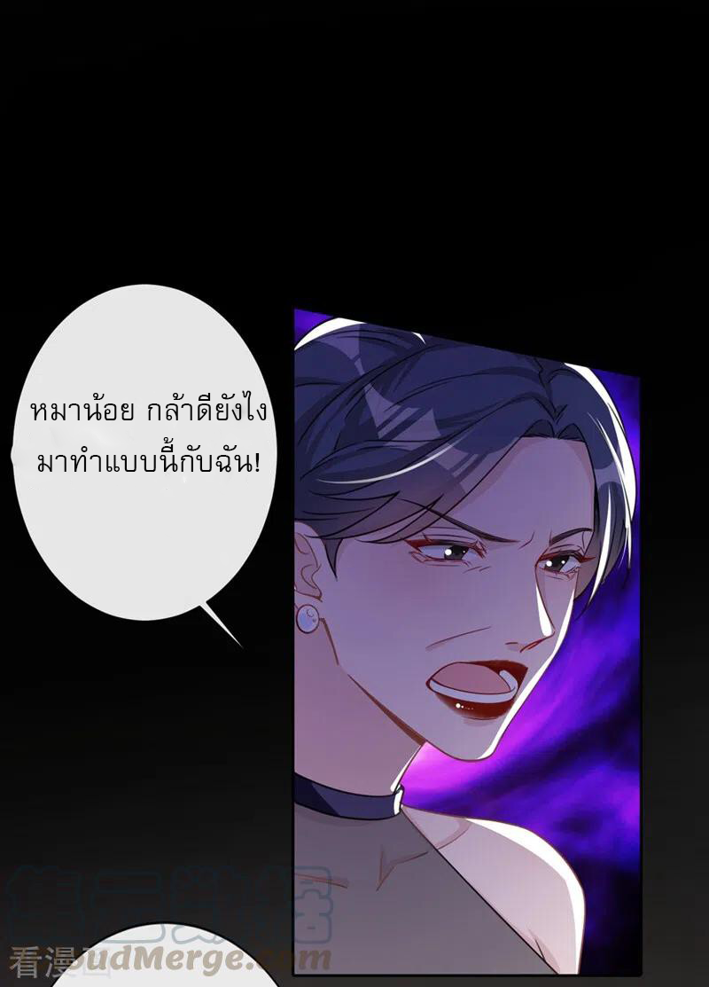 Mr. Lu ตอนที่ 2 หน้า 18