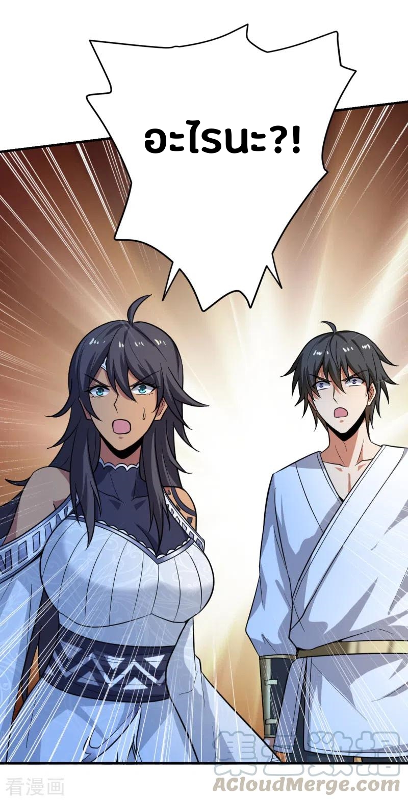 One Sword Reigns Supreme ตอนที่ 101 หน้า 3