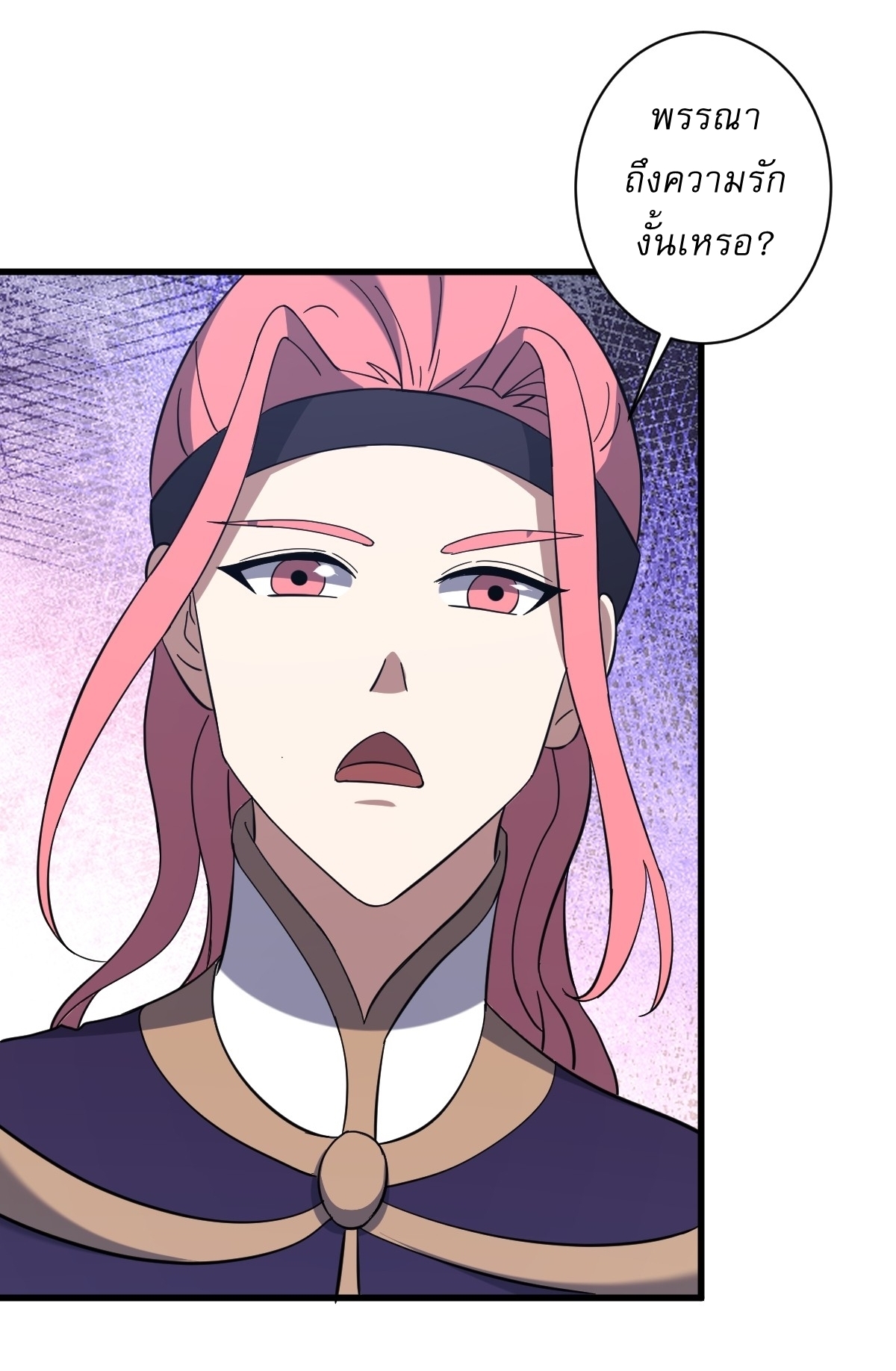 เก็บตัวร้อยปี จากนี้พี่ขอเทพ! INVINCIBLE AFTER A HUNDRED YEARS OF SECLUSION ตอนที่ 106 หน้า 23