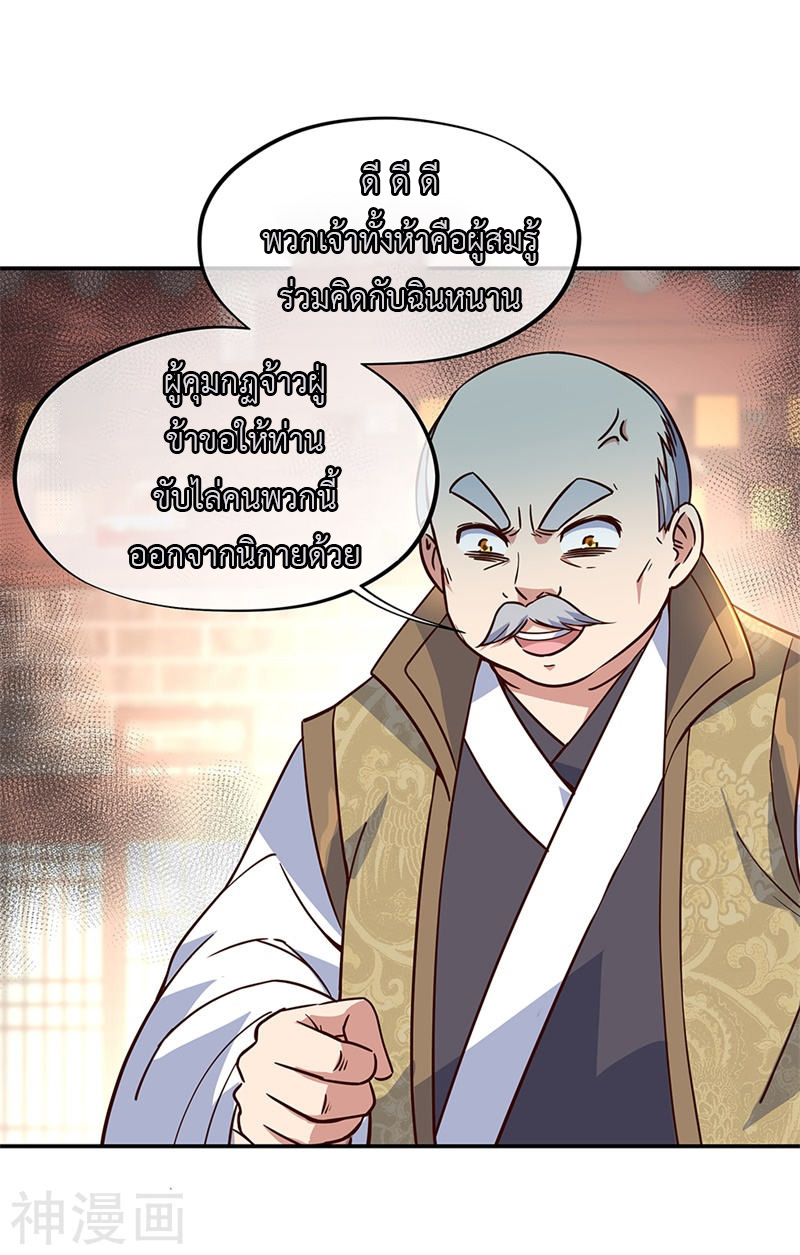 peerless battle spirit ตอนที่ 123 หน้า 26