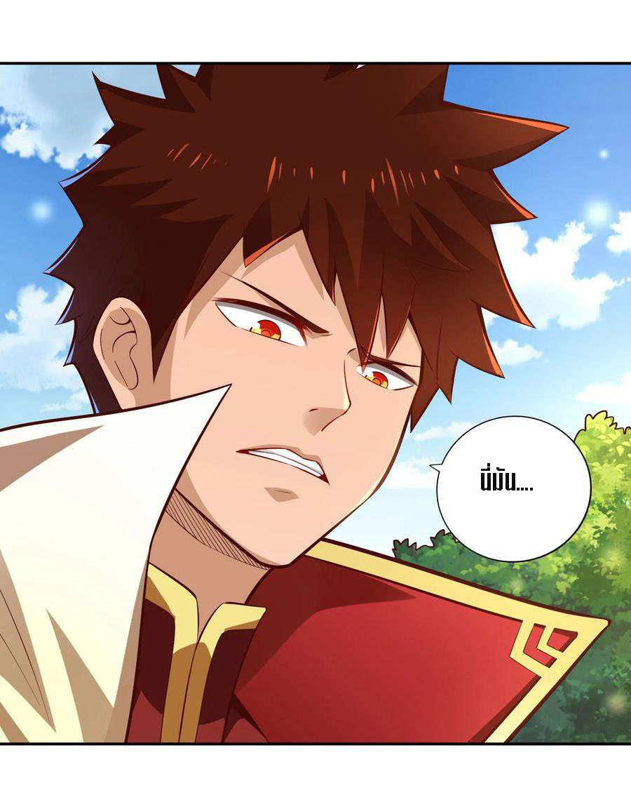 Wu Ling Sword Master ตอนที่ 30 หน้า 29