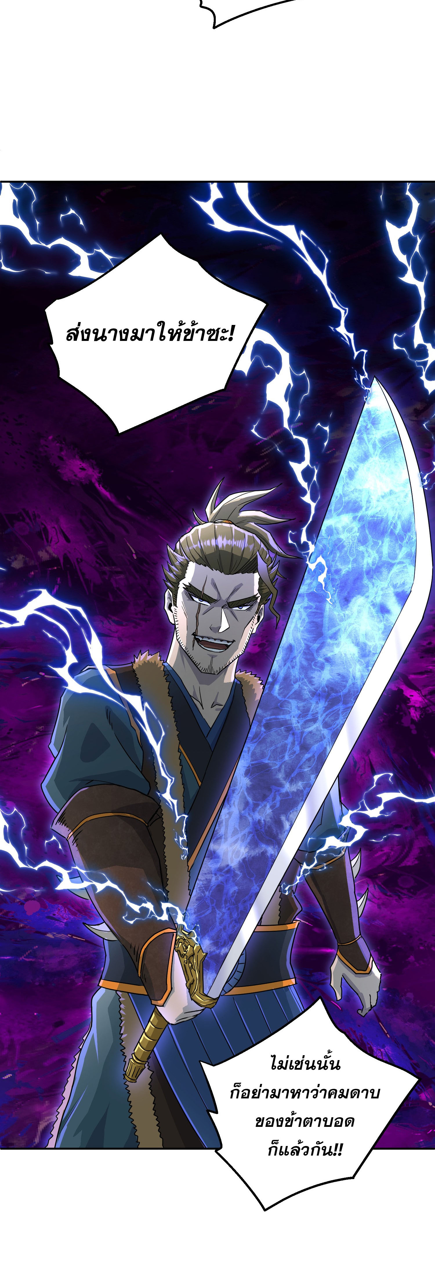 เกิดใหม่ในร่างบรรพบุรุษลัทธิมาร(จบ) ตอนที่ 1 หน้า 42