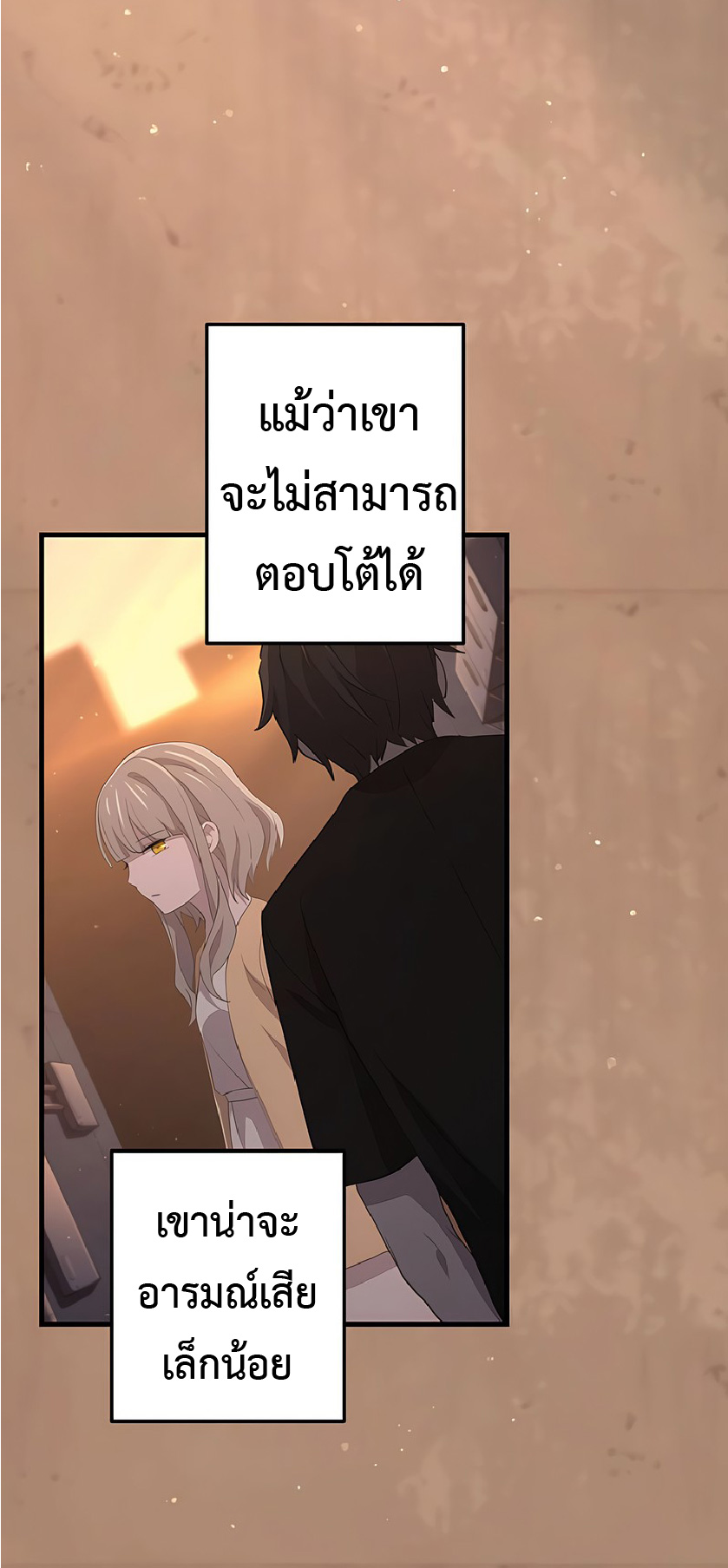 การกลับชาติมาเกิดของจอมเวทย์ต้องห้าม (Reincarnation of the Forbidden Archmage) ตอนที่ 46 หน้า 33