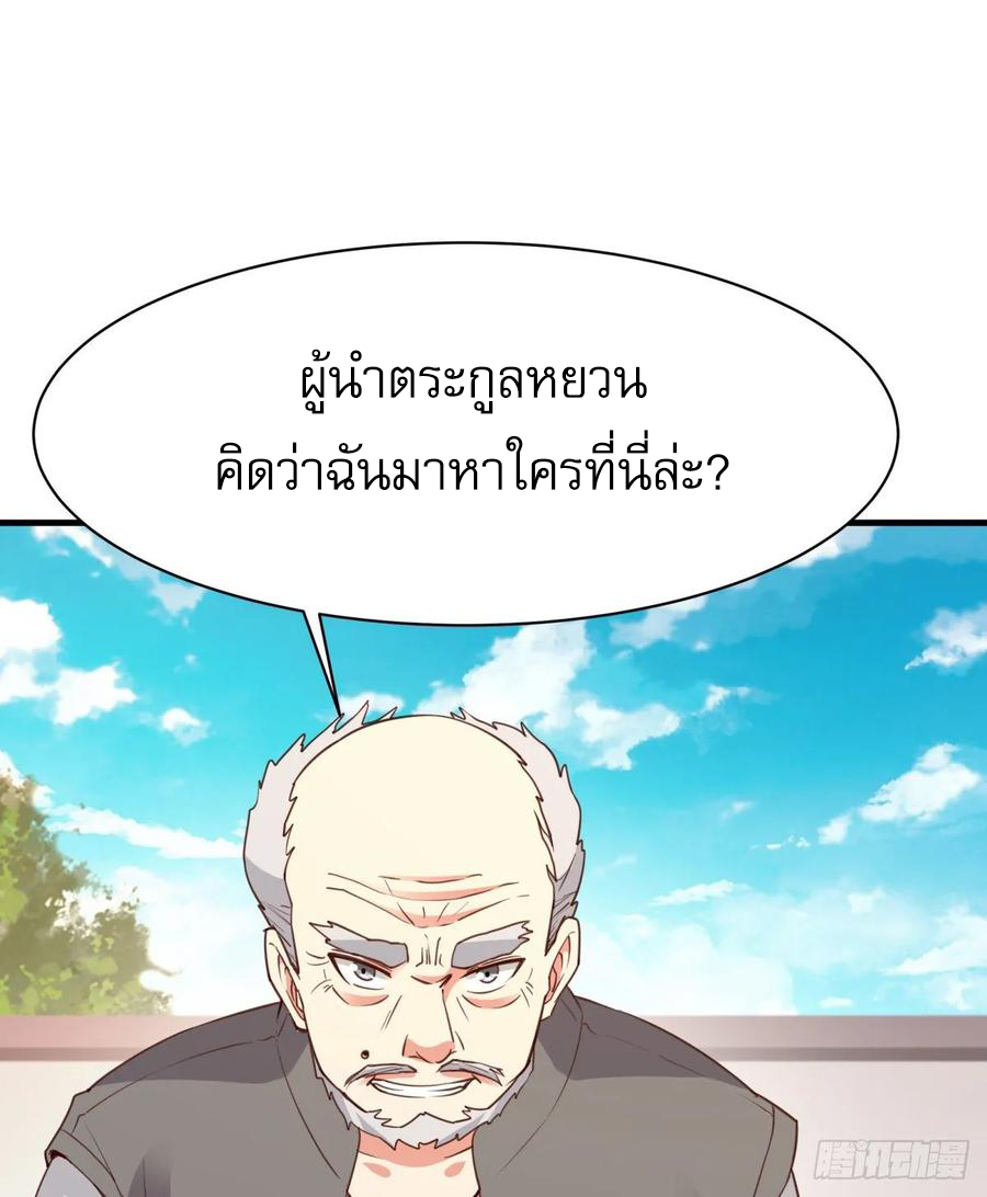 Rebirth City Deity - การเกิดใหม่ของเทพเซียนแห่งนคร ตอนที่ 3 หน้า 44